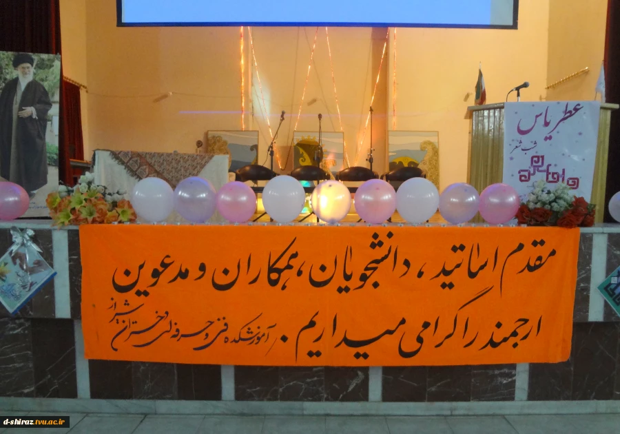 جشن عطر یاس