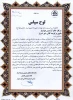 خانم هوشیار