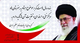 اجرای طرح جوان گره گشا در راستای تاکید مقام معظم رهبری ( دامه برکاته ) بر تقویت مراکز فنی و حرفه ای