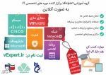 دوره آموزشی +network