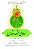 اردوی مشهد