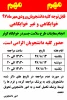 قابل توجه دانشجویان سلامت جسم