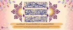 تبریک میلاد امام حسین، حضرت ابوالفضل العباس و امام زین العابدین
