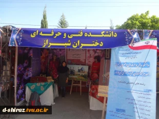 برگزاری نمایشگاه دست ساخته های دانشجویان در دانشگاه فرهنگیان