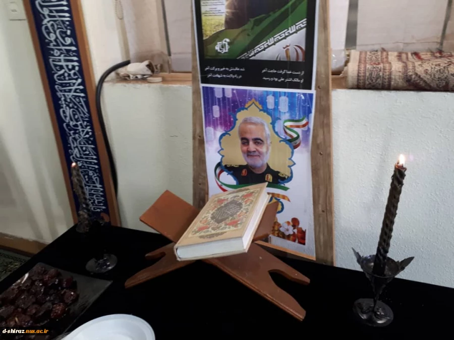 برگزاری مراسم عزاداری وبزرگداشت شهادت سپهبد حاج قاسم سلیمانی در آموزشکده فنی دختران الزهرا شیراز 2