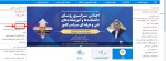 قابل توجه دانشجویانی که درس کارآموزی را اخذ کرده و یا قصد گرفتن این درس را در حذف و اضافه دارند 2