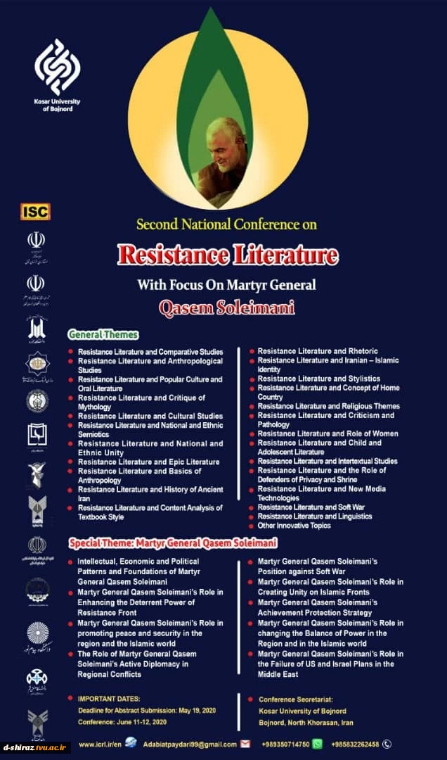 همایش ملی 2