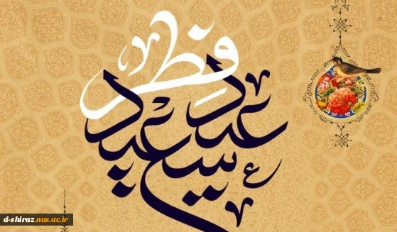 پیام تبریک 2