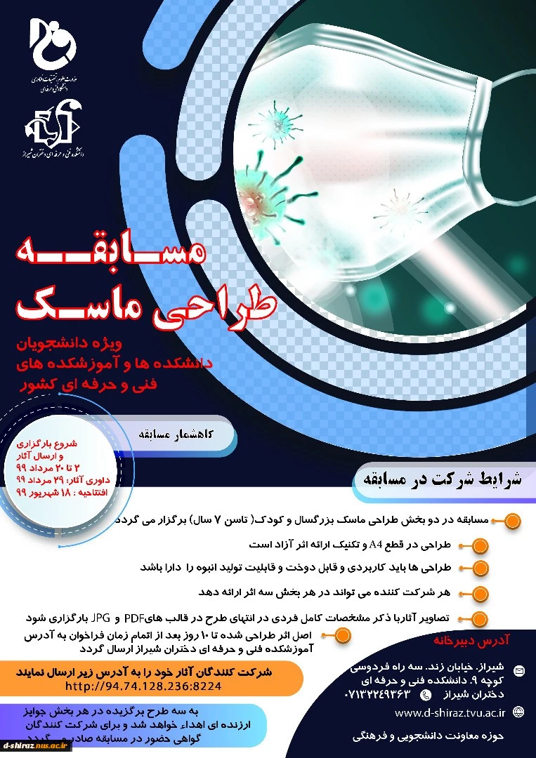 مسابقه با رویکرد توسعه اقتصاد وجهش تولید 3