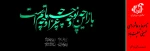 عاشورا 2
