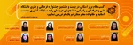 کسب مقام برتر استانی در بیست وهشتمین جشنواره فرهنگی وهنری دانشگاه فنی وحرفه ای 2