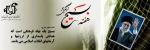 هفته بسیج 2