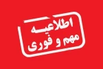 شماره دانشجویی دانشجویان جدید الورود مقطع کارشناسی پیوسته 3
