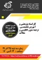 کارگاه پژوهشی و آموزش تخصصی ترجمه متون انگلیسی و مقالات