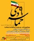 حماسه 9 دی / بسیج دانشجویی دانشکده دختران شیراز