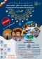 نخستین جشنواره جهاد همگانی شکوفایی فرهنگی جهش