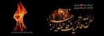 شهادت فاطمه زهرا (ص) تسلیت باد 2