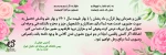 پیام تبریک ریاست دانشکده 2