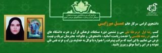 مقام اول رشته نقاشی در مسابقات کشوری