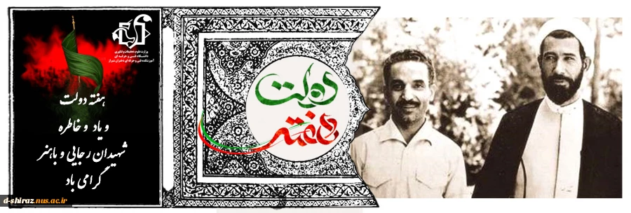 هفته دولت گرامی باد 2