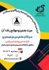 کارگاه عزت نفس و موانع رشد آن 2
