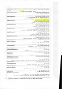 کاردانی 1402