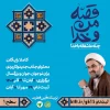 دوره آموزشی غیرحضوری و صوت محور