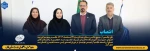 انتصاب سرپرست جدید آموزشکده دختران شیراز 2