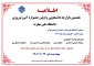هشتمین بازارچه دانشجویی و اولین جشنواره آیین نوروزی