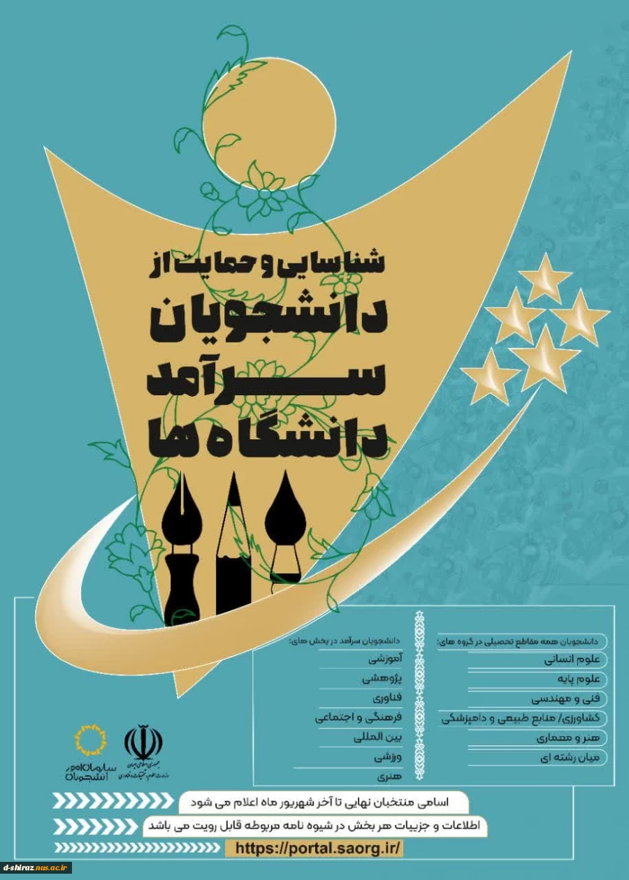 سرآمد