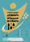 شناسایی و حمایت از دانشجویان سرآمد دانشگاه ها