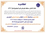 ورزشی