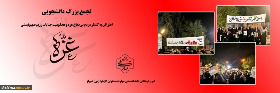 تجمع بزرگ دانشجویی 2