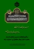 شهادت امام جعفر صادق (ع) سوگ خردو معنویت، تسلیت باد. 2