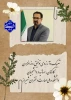 تبریک کارکنان ،اساتید و دانشجویان دانشگاه ملی مهارت دختران الزهرا شیراز به مناسبت انتصاب دکتر محمود صادق پور  2