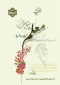روز معلم مبارک