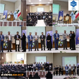 جشن گرامیداشت مقام شامخ استاد