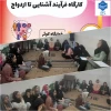  برگزاری کارگاه آموزشی «فرایند آشنایی با ازدواج» در خوابگاه کوثر 2