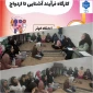  برگزاری کارگاه آموزشی «فرایند آشنایی با ازدواج» در خوابگاه کوثر