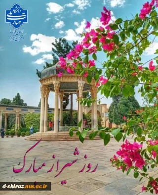 روز شیراز مبارک باد