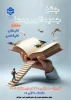 جشن جدیدالورودها