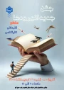 جشن جدیدالورودها