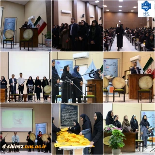 برگزاری جشن دانشجویان نوورود دانشگاه ملی مهارت الزهرا شیراز