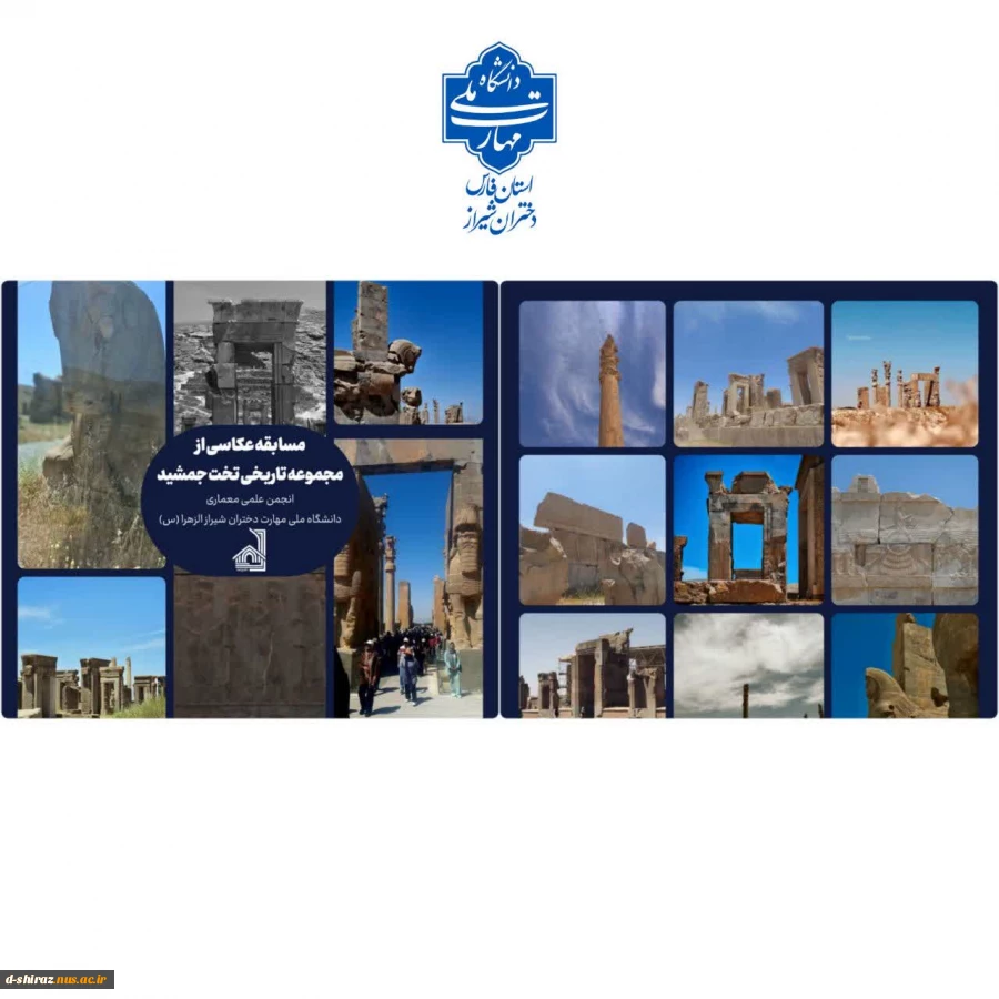 مسابقه عکاسی از مجموعه تاریخی تخت‌جمشید  2