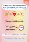 پایش سلامت جسم دانشجویان جدیدالورود