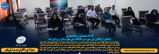 کارگاه تخصصی روابط‌عمومی با تقدیر از فعالان این حوزه در دانشگاه ملی مهارت فارس