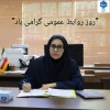 پیام سرپرست دانشگاه ملی مهارت دختران الزهرا (س) به مناسبت 27 اردیبهشت ماه روز ارتباطات و روابط عمومی 2