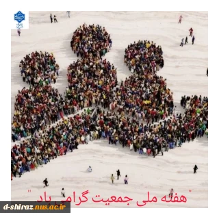 "هفته ملی جمعیت؛ فرصتی برای آینده‌نگری "