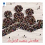 "هفته ملی جمعیت؛ فرصتی برای آینده‌نگری "