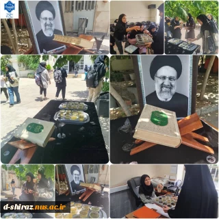 " برپایی موکب دانشجویی در دانشگاه ملی مهارت دختران الزهرا به مناسبت سالگرد شهادت رئیس‌جمهور شهید آیت‌الله رئیسی "